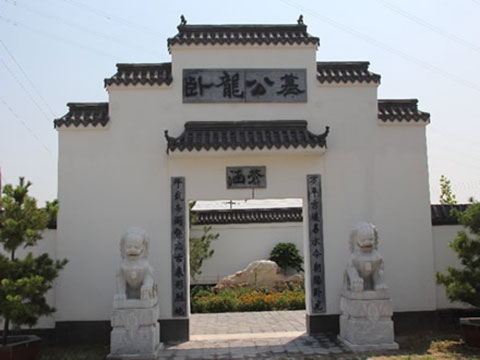 京南卧龙公墓