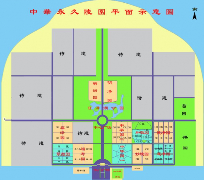 中华永久陵园平面图